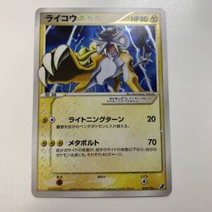 1st edition】ライコウ 拡張パック 金の空 銀の海 039/106｜Yahoo