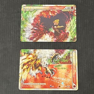 ポケモンカード ホウオウ LEGEND ホウオウLEGEND L1 上下セット ハート