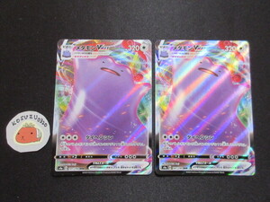 ポケモンカード メタモンVMAX RRR シャイニースターV 141/190｜Yahoo
