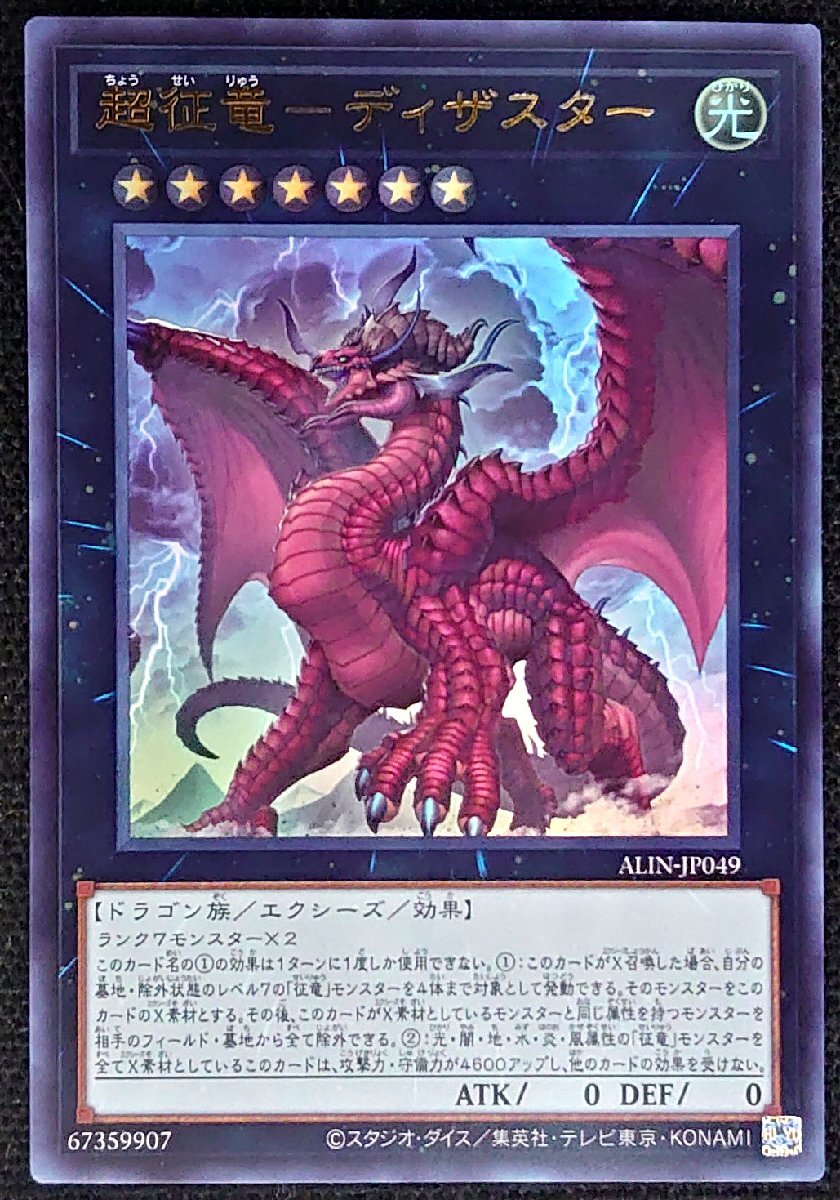 2026年最新】Yahoo!オークション - 征竜(すべて)の中古品・新品・未