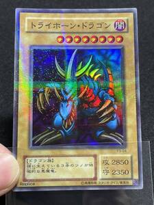遊戯王　トライホーン・ドラゴン　パラレル　スーパー　P3-04 Tri-Horned Dragon [Super Parallel Rare] P3-04 Prices | YuGiOh
