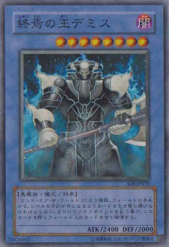 遊戯王 終焉の王デミス SOI-JP035 アルティメットレア レリーフ｜Yahoo