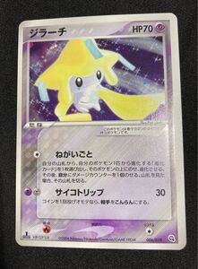 ポケモンカード ジラーチ 006/019 ADV 構築済みスターター メタグロス