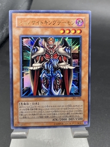遊戯王 ジェノサイドキングデーモン 305-019 レリーフ アルティメット