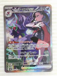 マリィのオーロンゲex SAR PSA10 MEGAドリームex M2a GEM MT ポケモン