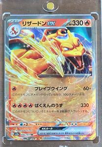 ポケモンカード リザードンEX HP180 012/087 RR CP6 金枠 ①｜Yahoo