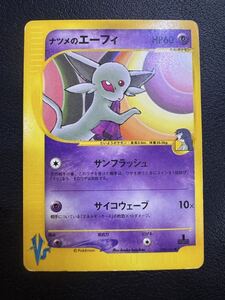 ポケモンカード VS ナツメのエーフィ 056/141 1ED｜Yahoo!フリマ（旧