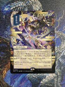 MTG 意志の力 Force of Will 日本画アート 日本語版 SOA-JP ミス