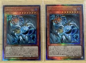 遊戯王 調和ノ天救竜 3枚セット+おまけ 調和ノ天救竜 シク 3枚+オマケ｜Yahoo!フリマ（旧PayPayフリマ）