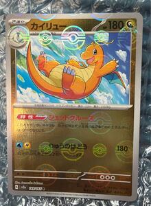 ポケモンカード カイリュー マスターボールミラー SV2a 149/165｜Yahoo