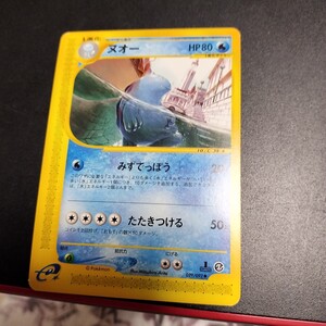 ヌオー ポケモンカードe 拡張パック第2弾 地図にない町 029/092｜Yahoo