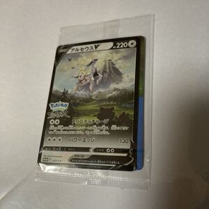 PSA10 ポケモンカード アルセウスV プロモ 267/S-P GEM MT｜Yahoo