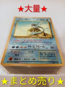 Yahoo!オークション - ポケモンカード 旧裏 フリーザー LV.34 クイック