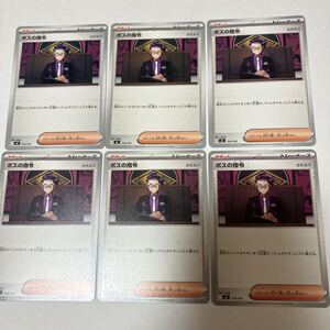 PSA10 ポケモンカード ボスの指令 カラスバ SR 760/742 GEM MT｜Yahoo