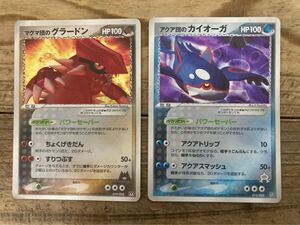 ポケモンカード マグマ団のグラードン アクア団のカイオーガ 2枚セット