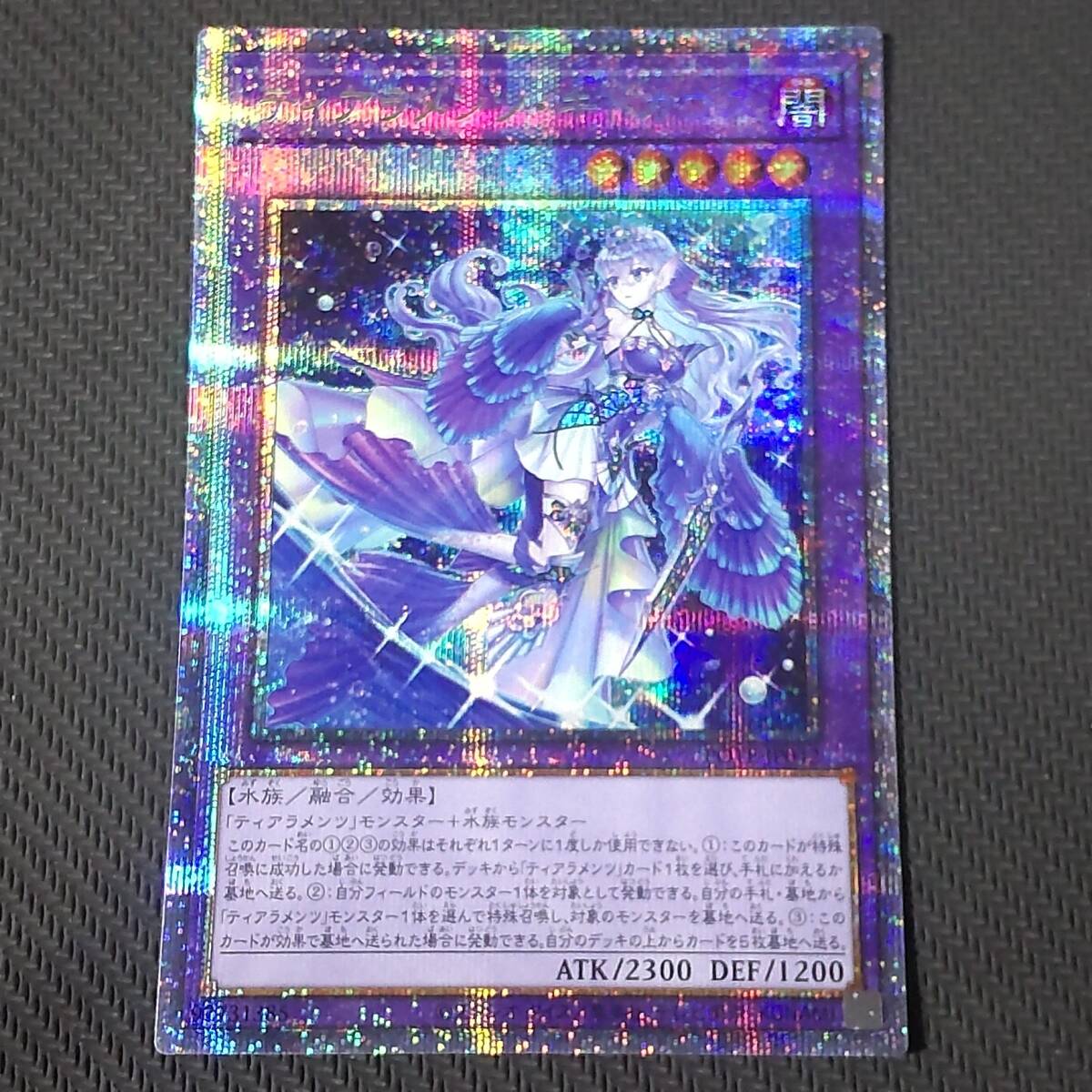 遊戯王 ティアラメンツキトカロス プリズマ｜Yahoo!フリマ（旧PayPay