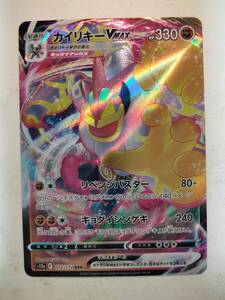 PSA10 カイリキーVMAX RRR ポケモンカード｜Yahoo!フリマ（旧PayPay