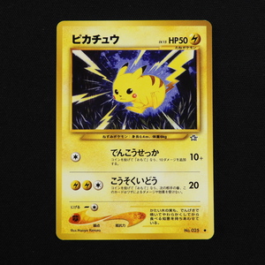 ピカチュウ 旧裏 金 銀 そして新世界へ… NEO 025 2000 PSA10 GEM MINT