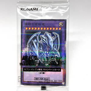2026年最新】青眼の白龍 ハイチュウの新品・未使用品・中古品｜Yahoo