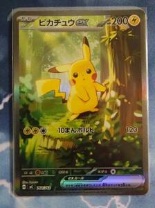 〚PSA9〛ピカチュウex スタートデッキ スタデ sar 美品 ポケモンカードゲーム 【PSA9】 ピカチュウex スタートデッキ100 SAR