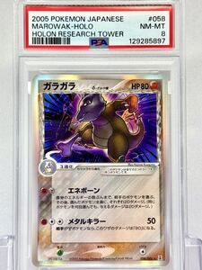 Yahoo!オークション - 【PSA8】ガラガラδデルタ種 PCG ホロンの研究塔