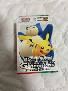 スタートデッキ100 ポケモンカード ピカチュウex SAR仕様 No25｜Yahoo