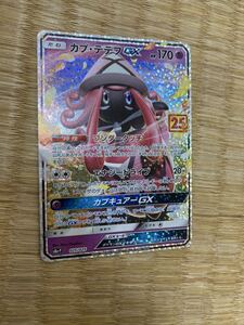 ポケモンカード カプ・テテフGX 25th ANNIVERSARY プロモ 025/025