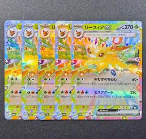Yahoo!オークション - リーフィアex ポケモンカード RR ポケカ ポケモ