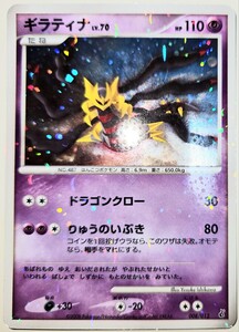 ポケモンカード ギラティナ LV 70 008/013 2008年 ポケカ｜Yahoo