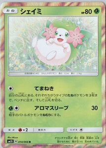 PSA10 シェイミ 014/066 R ポケモンカード 2017 ウルトラサン｜Yahoo