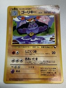 即日発送】 ポケモンカード ゴーリキー 旧裏 拡張シート 緑版 こみや