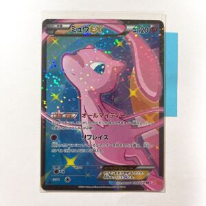 ポケモンカード ミュウEX SR SC シャイニーコレクション 024/020