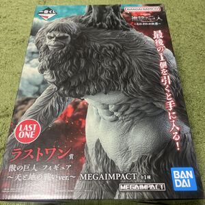 進撃の巨人　一番くじ　ラストワン　　天と地の戦い　獣の巨人 一番くじ 進撃の巨人 ラストワン賞 獣の巨人フィギュア 天と地の戦い