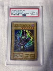 遊戯王 ブラック・マジシャン 初期 ウルトラレア 46986414 当時物