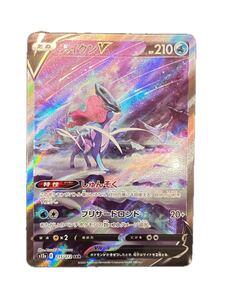 ポケモンカードスイクンV SARライコウVSAR2枚セットVSTARユニバース ポケモンカード スイクンV SAR ライコウV SAR 2枚セット VSTAR