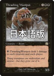 MTG のたうつウンパス 日本語版 4枚セット マジック ザ・ギャザリング