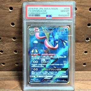 ポケモンカード ゲッコウガGX SR SM6 095/094 ポケカ｜Yahoo!フリマ