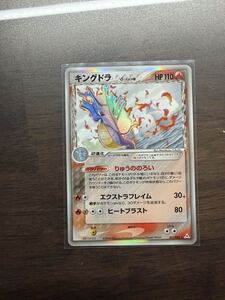 ポケモンカード キングドラδ-デルタ種 ホロンの幻影 拡張パック 011