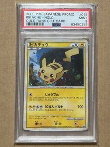 ピカチュウ ポケモンだいすきクラブ 019/L-P ポイント デカホロ 十字