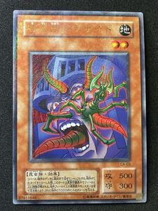 寄生虫パラサイド ウルトラパラレルレア ウルパラ 遊戯王カード｜Yahoo