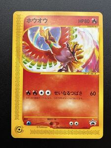 2026年最新】Yahoo!オークション -ポケモン ホウオウ コロコロの中古品