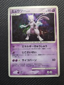 ポケモンカード ミュウツー LV 51 DPBP#181 月光の追跡｜Yahoo!フリマ