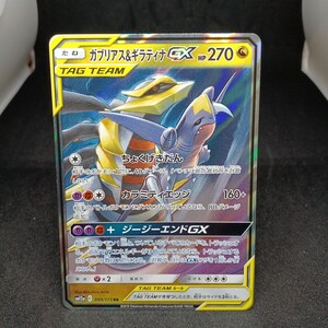 PSA10 ガブリアス&ギラティナGX RR 032/054 ポケモンカード｜Yahoo