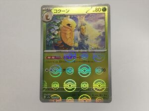 2026年最新】Yahoo!オークション - cocoon(ポケモンカードゲーム)の
