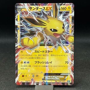 PSA10 サンダースEX 032/171 THE BEST OF XY ポケモンカード｜Yahoo