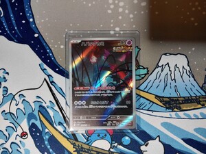 ポケモンカード ハバタクカミ AR SV5K 076/071 ワイルドフォース