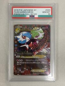 MサーナイトEX RR ポケキュンコレクション psa10｜Yahoo!フリマ（旧