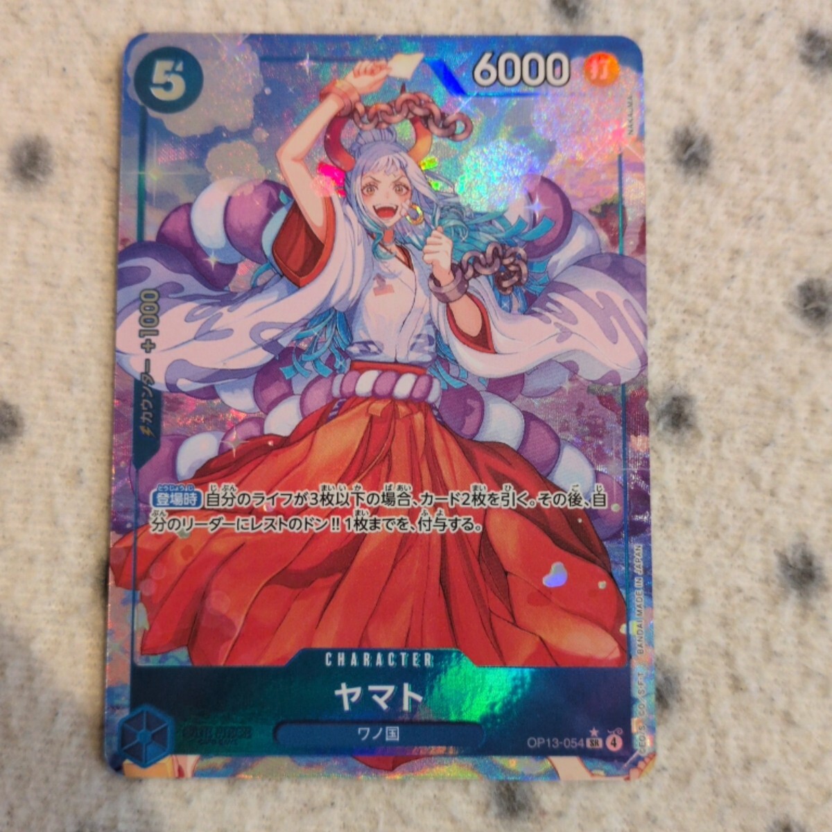 ワンピースカードゲーム ヤマト SR パラレル OP13-054｜Yahoo!フリマ