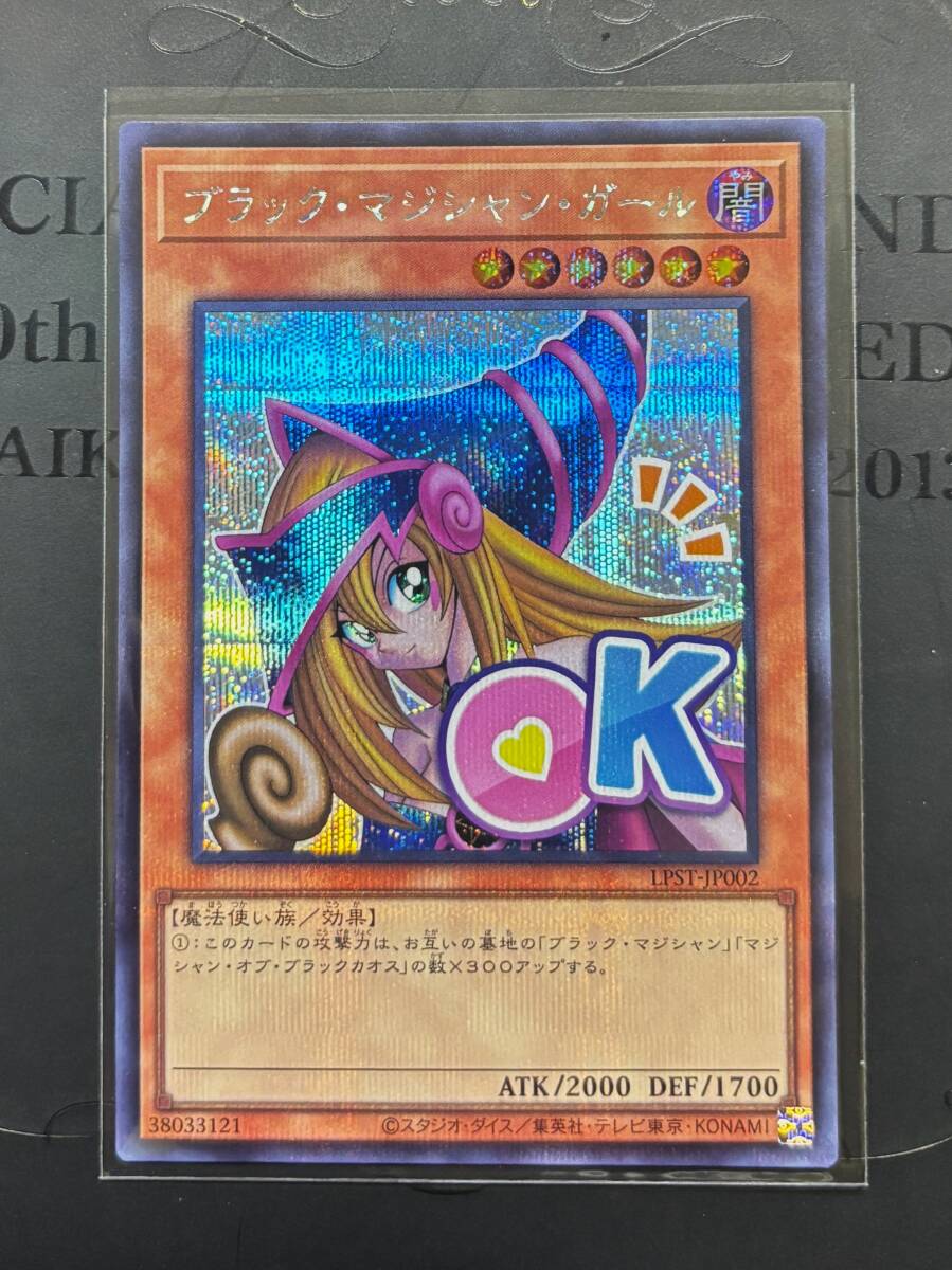 遊戯王 ブラック・マジシャン・ガール LPST-JP002 シークレットレア