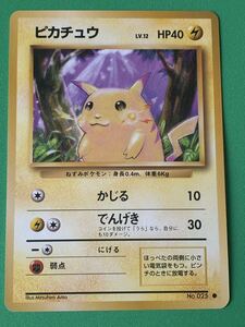 No 025 】 【ピカチュウ LV 12】[旧裏面] 【ポケモンカード】ポケカ 旧